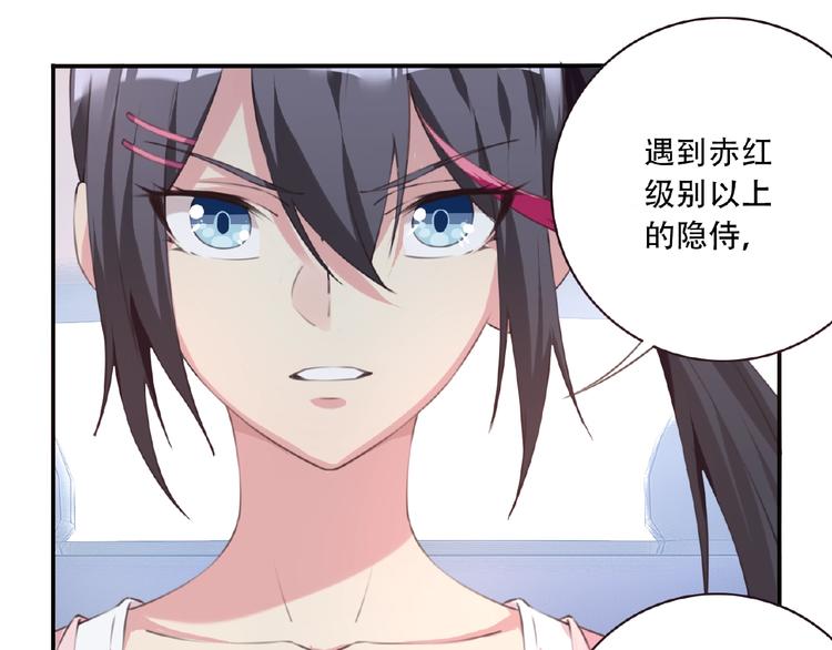 第38话 我们来了！95