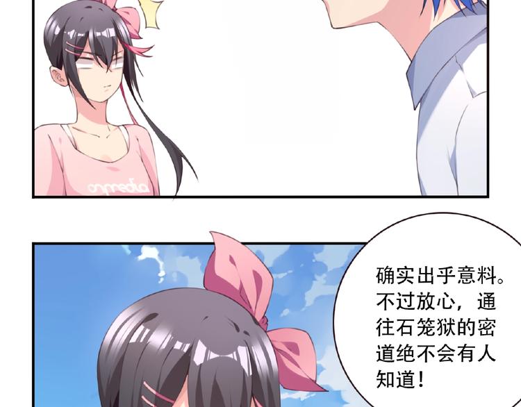 第39话 冤家路窄23