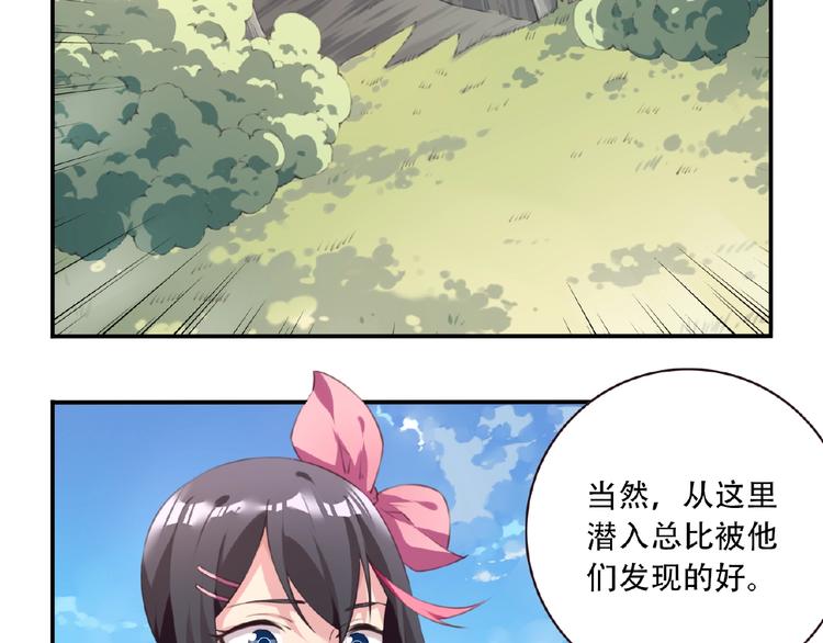 第39话 冤家路窄29
