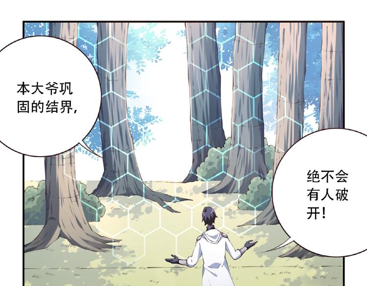 第39话 冤家路窄4