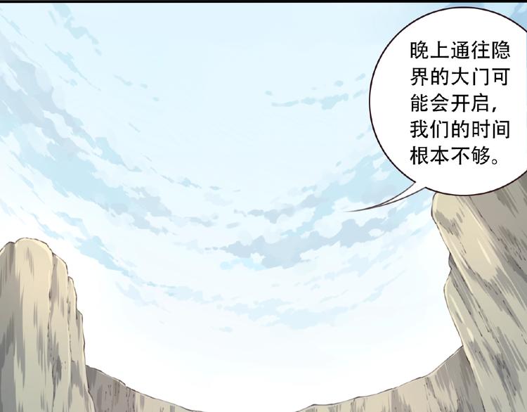 第39话 冤家路窄49