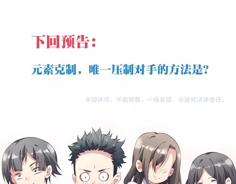 第39话 冤家路窄86