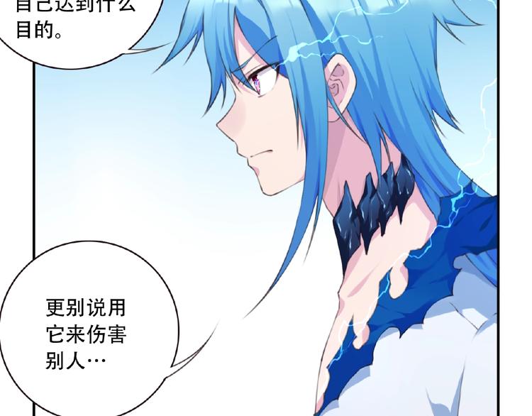 第41话 红月升起30
