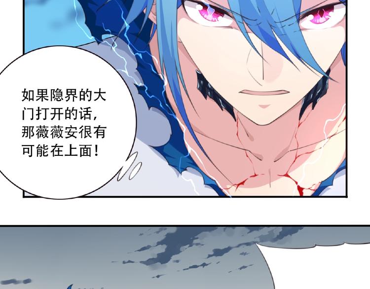 第41话 红月升起73