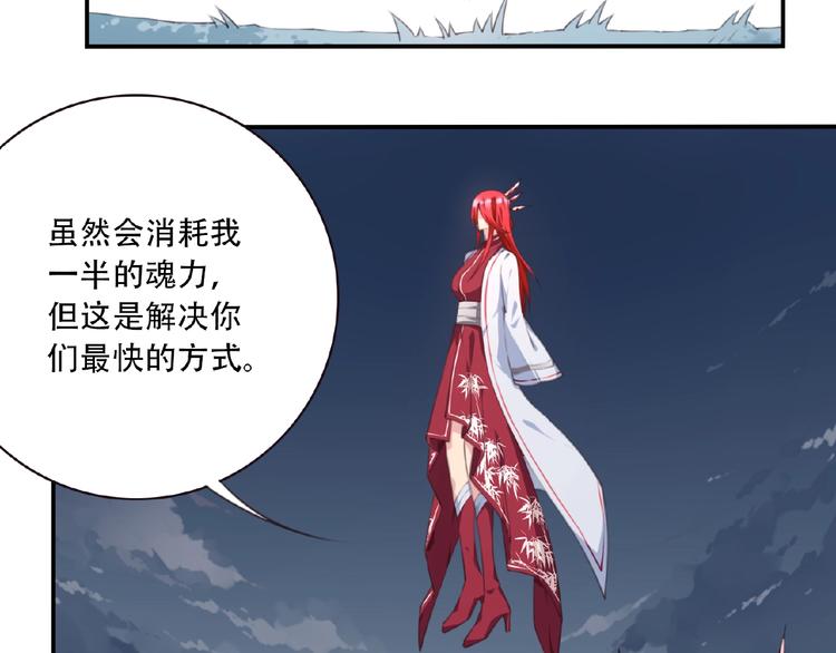 第44话 血葬领域43