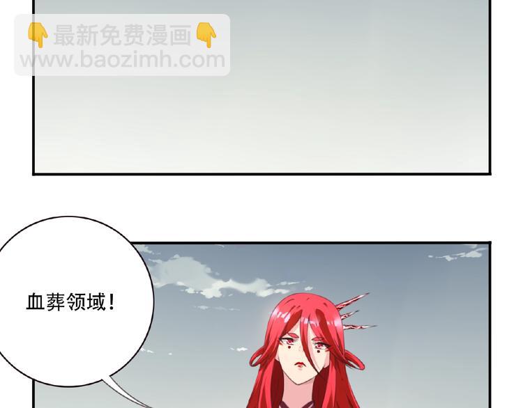 第44话 血葬领域51
