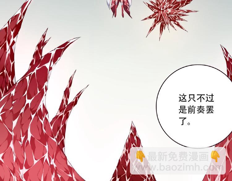 第44话 血葬领域69