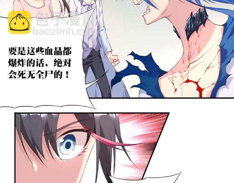 第44话 血葬领域76