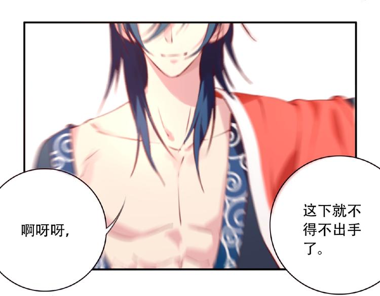 第44话 血葬领域88