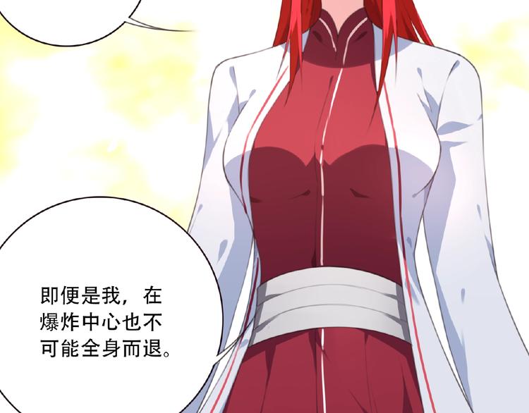 第45话 夜神的愤怒！37