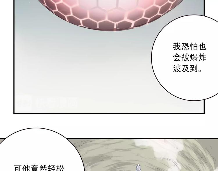 第45话 夜神的愤怒！40