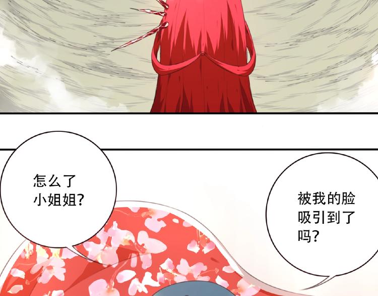 第45话 夜神的愤怒！42