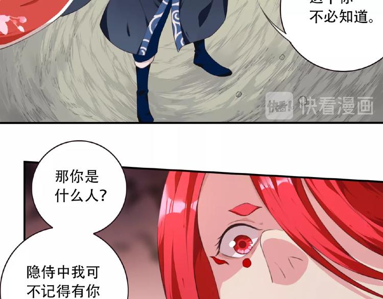 第45话 夜神的愤怒！48