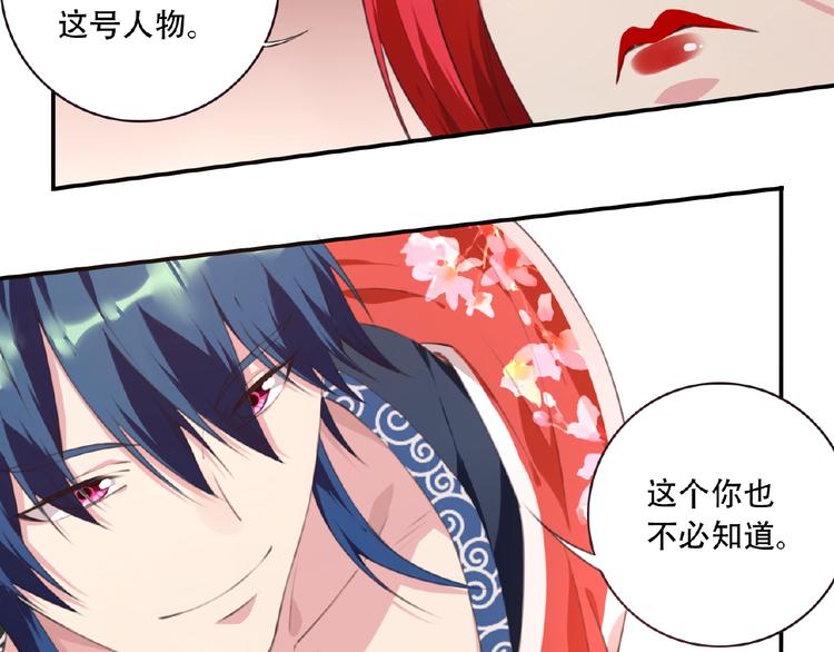 第45话 夜神的愤怒！53