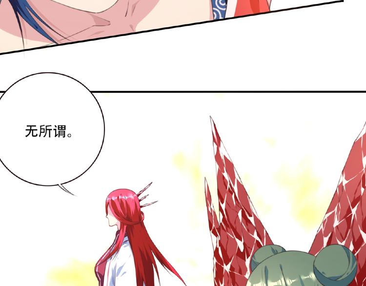 第45话 夜神的愤怒！54