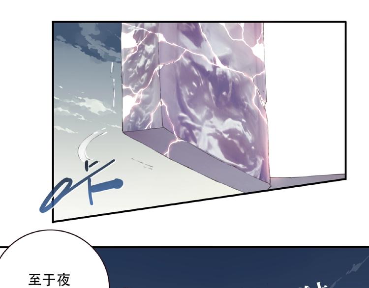 第45话 夜神的愤怒！57