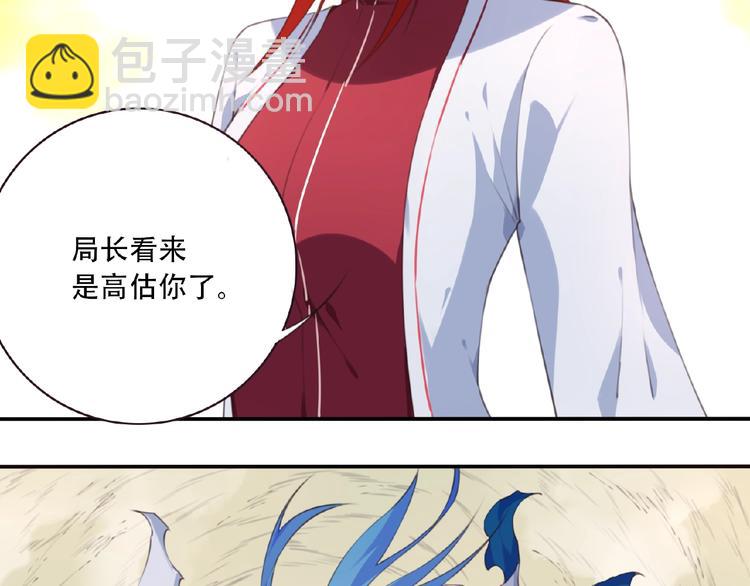 第45话 夜神的愤怒！68