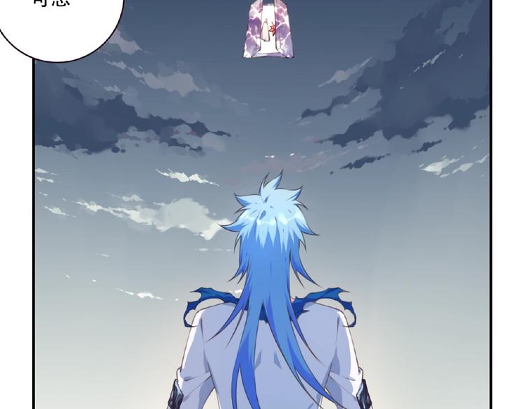 第45话 夜神的愤怒！72