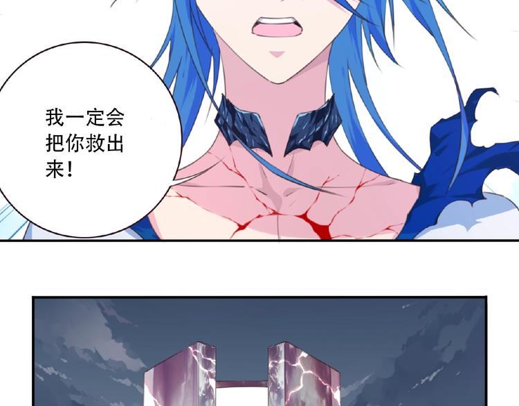 第45话 夜神的愤怒！87
