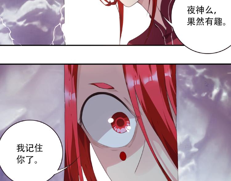 第45话 夜神的愤怒！91