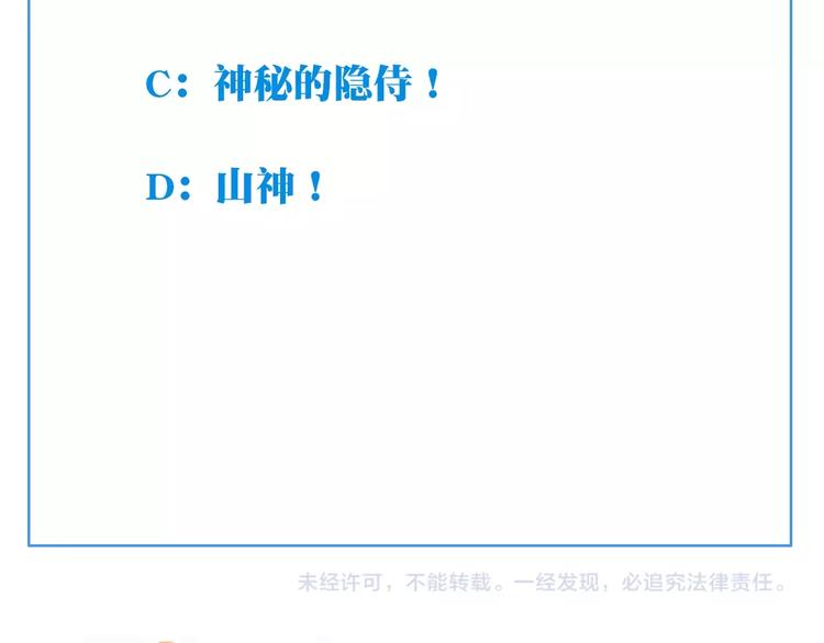 第45话 夜神的愤怒！97