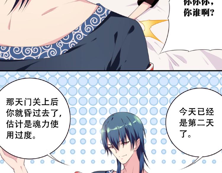 第46话 终极计划13