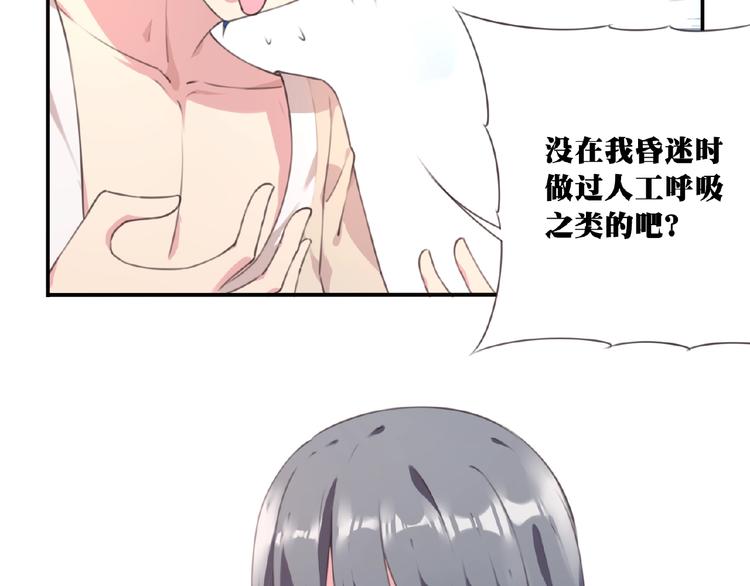第46话 终极计划16