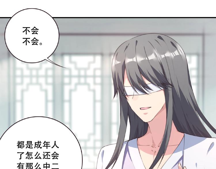 第46话 终极计划31