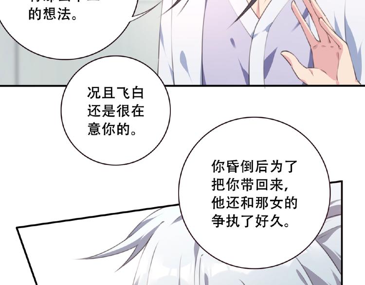 第46话 终极计划32