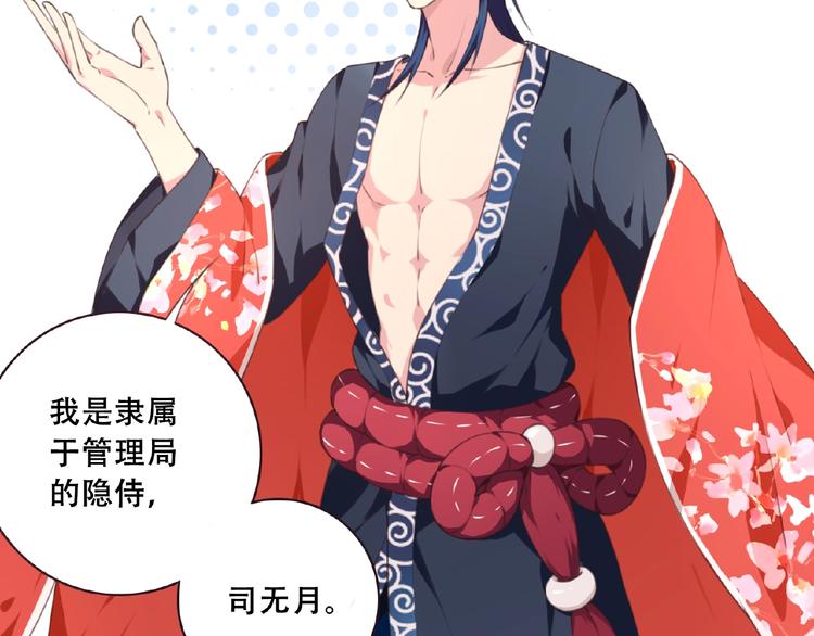 第46话 终极计划39