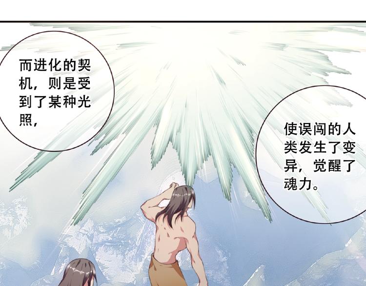 第46话 终极计划54