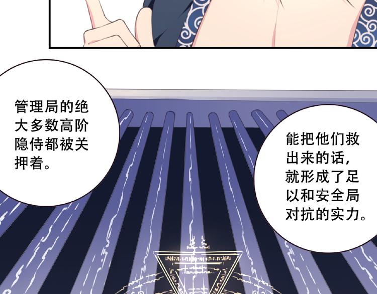 第46话 终极计划86