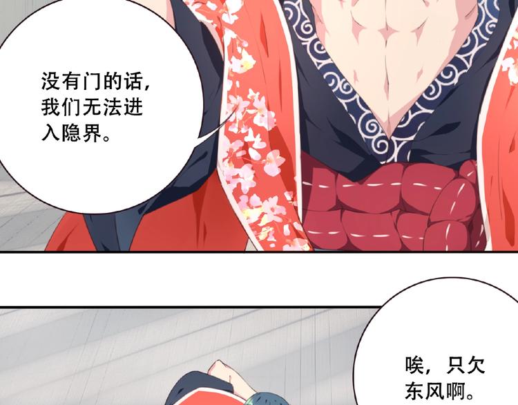 第46话 终极计划90