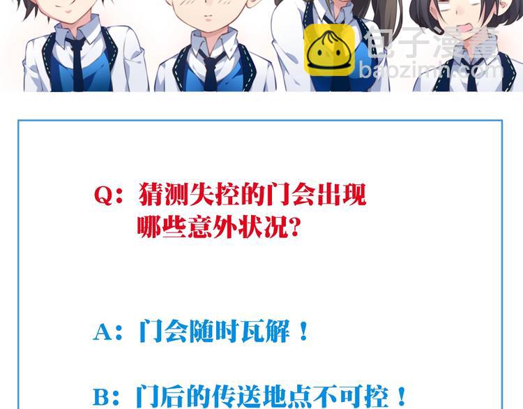 第46话 终极计划99
