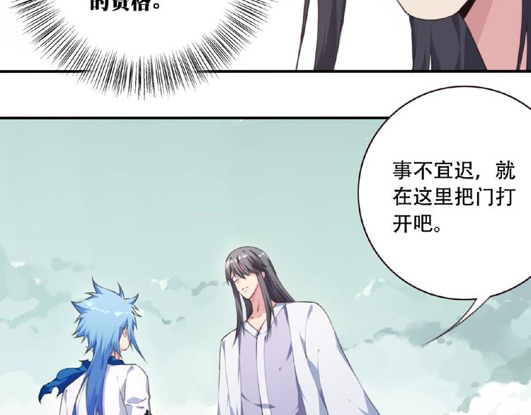 第48话 失控之门，出发！32