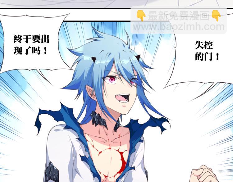 第48话 失控之门，出发！34