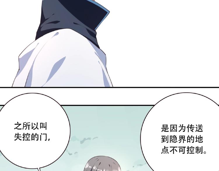 第48话 失控之门，出发！47