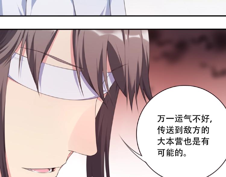第48话 失控之门，出发！53