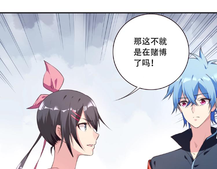 第48话 失控之门，出发！55