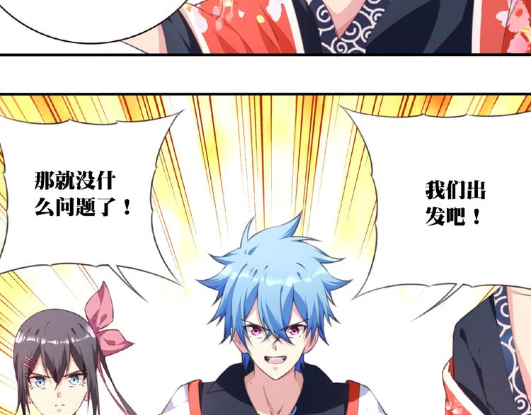 第48话 失控之门，出发！58