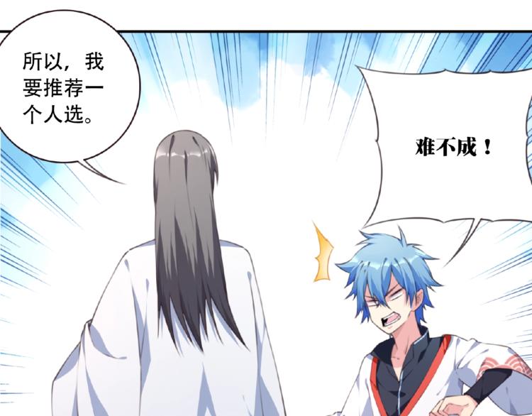 第48话 失控之门，出发！63