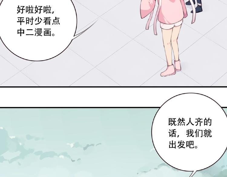 第48话 失控之门，出发！72