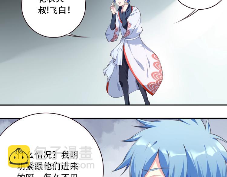 第48话 失控之门，出发！90