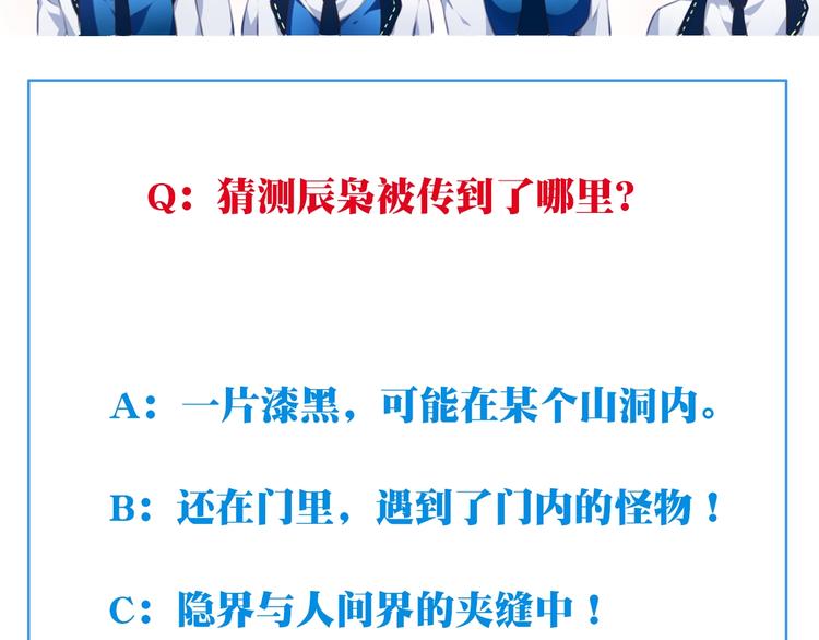 第48话 失控之门，出发！97