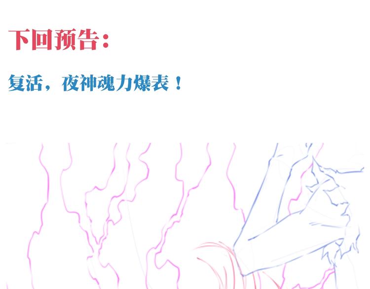 第51话 夜神的起源110