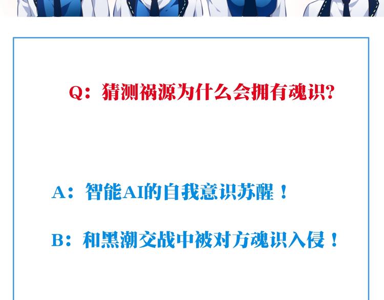 第51话 夜神的起源113