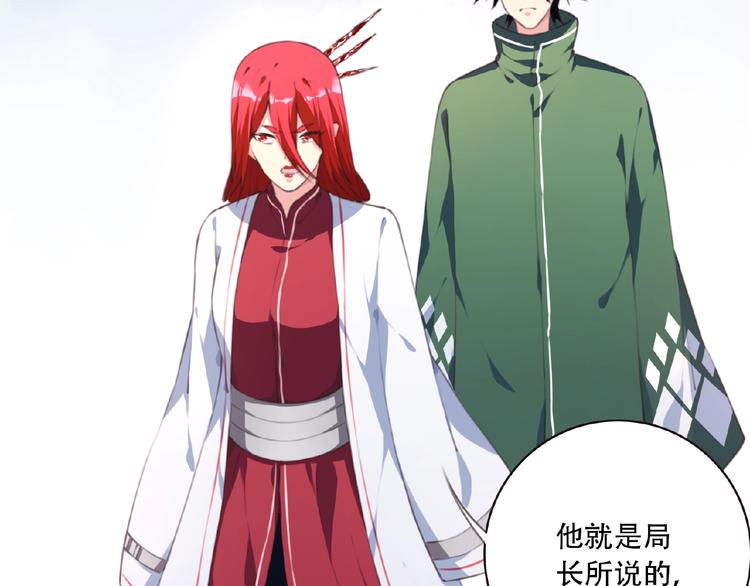 第51话 夜神的起源14