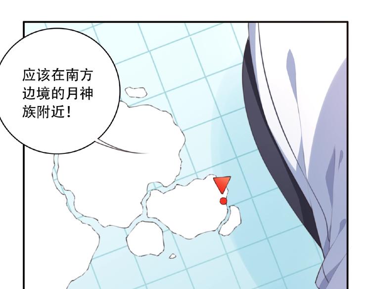 第51话 夜神的起源19