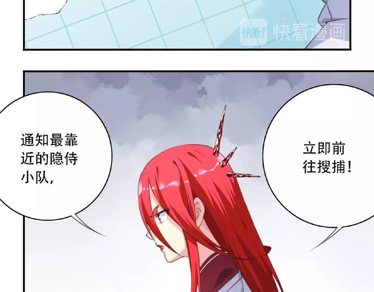 第51话 夜神的起源20
