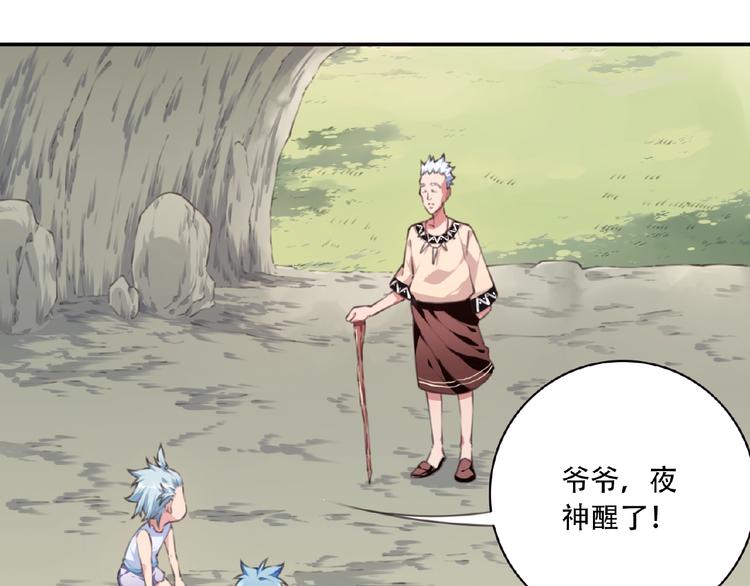 第51话 夜神的起源26